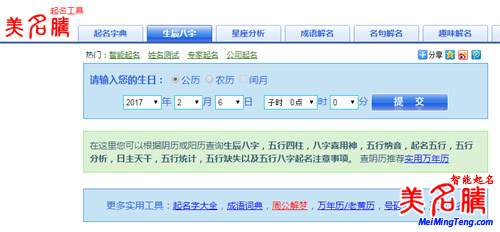 給雞寶寶起名五行八字怎么查？