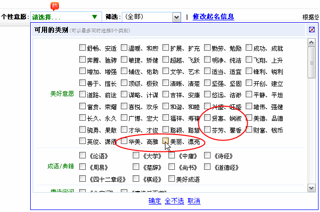 女孩起名大全-蘇姓女孩起名示例