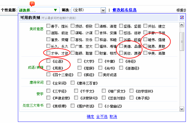 男孩起名大全-郭姓男孩起名示例