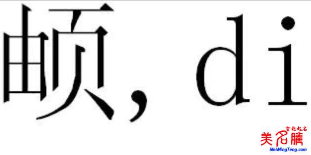 女大學(xué)生名字含生僻字影響保研？想改名卻沒那么容易！