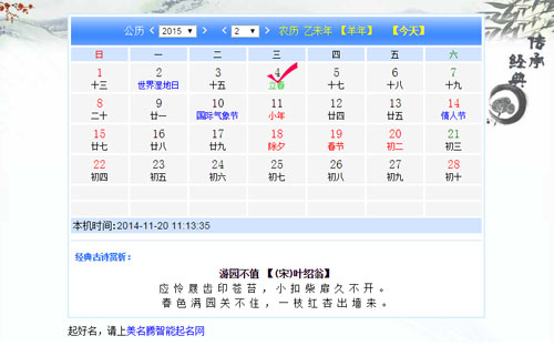 2015年何時出生的寶寶才算羊?qū)殞殻? /></a>　　在我國十二生肖中，羊排在馬之后，處于第八位。今年是農(nóng)歷馬年，那么明年就應(yīng)該是農(nóng)歷羊年了。羊年出生的寶寶我們一般叫做羊?qū)殞殹ｋm然現(xiàn)在距離羊年還有一點時間，但準(zhǔn)備生羊?qū)殞毜母改競円呀?jīng)忙碌起來了。為自己...</div>
							        <div style="height:5px; font-size:5px"></div>
							        <hr width="99%" style="text-align:center; border-style:dotted; border-width:0px; height:1px;" />
							        <div style="height:5px; font-size:5px"></div>
							    </div>
						        </td>
	</tr>
</table>
		        <br />
		        <center>
		        <span id="ctl00_ContentPlaceHolder1_ShowMore1_lbPages" style="font-weight:bold;">頁碼：<a class=