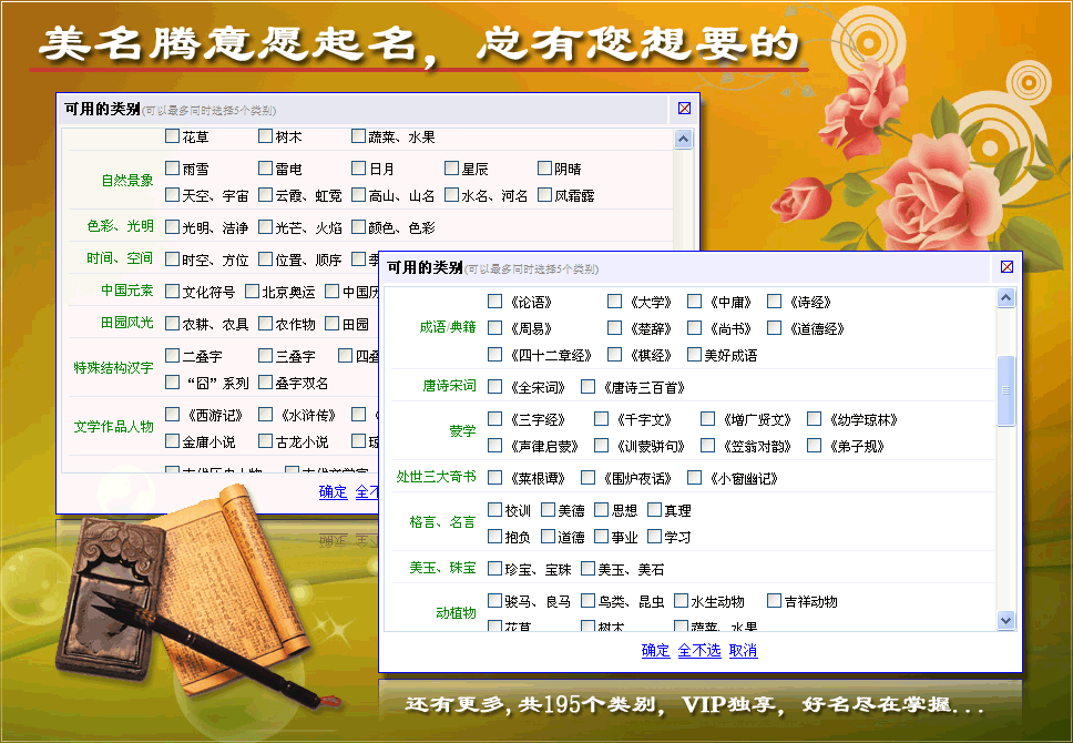 美名騰類別起名，VIP獨(dú)享，點(diǎn)擊查看更多VIP特權(quán)