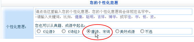 用唐詩、宋詞為寶寶取名