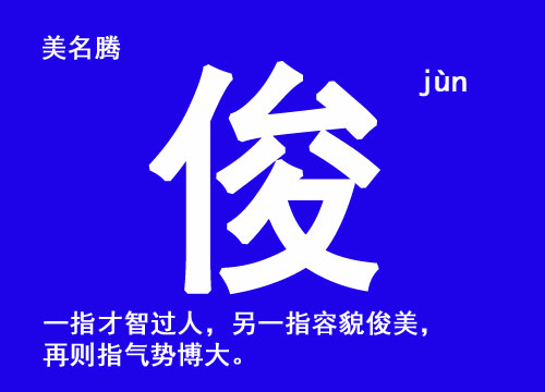 2021牛年寶寶起名取名宜用字都有哪些？