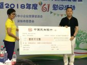 天一美家集團捐贈100萬元慈善基金，助力扶貧，愛灑人間！