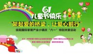 愛心在繼續(xù)，天一美家集團“六一”愛心捐助活動！