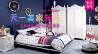天一美家CICIMIA新品，靈感源自地中海西西里島！