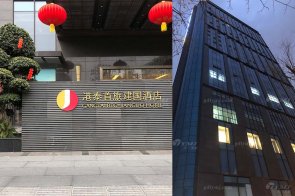 【天一美家最新力作】成都港泰首旅建國(guó)酒店現(xiàn)代輕奢客房、套房家具工程項(xiàng)目