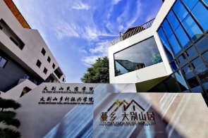 【天一美家】新縣蔓鄉(xiāng)·大別山居項(xiàng)目現(xiàn)代新中式民宿酒店家具案例完工實(shí)景！