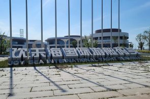 天一美家 | 濰坊歡樂海國際游艇碼頭家具軟裝項目完工分享！